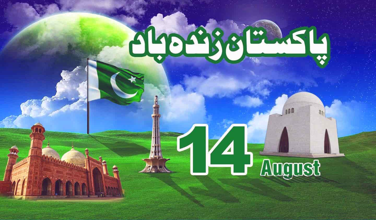 Happy Independence Day 14th August 2021 Facebook Covers