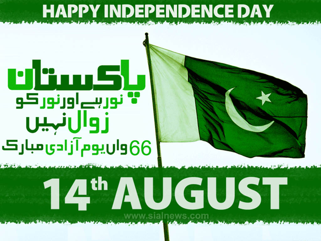 August 2013 Independence Day Wallpaper + Info + Photo + Videos + SMS + Wishes & More University of Pakistan