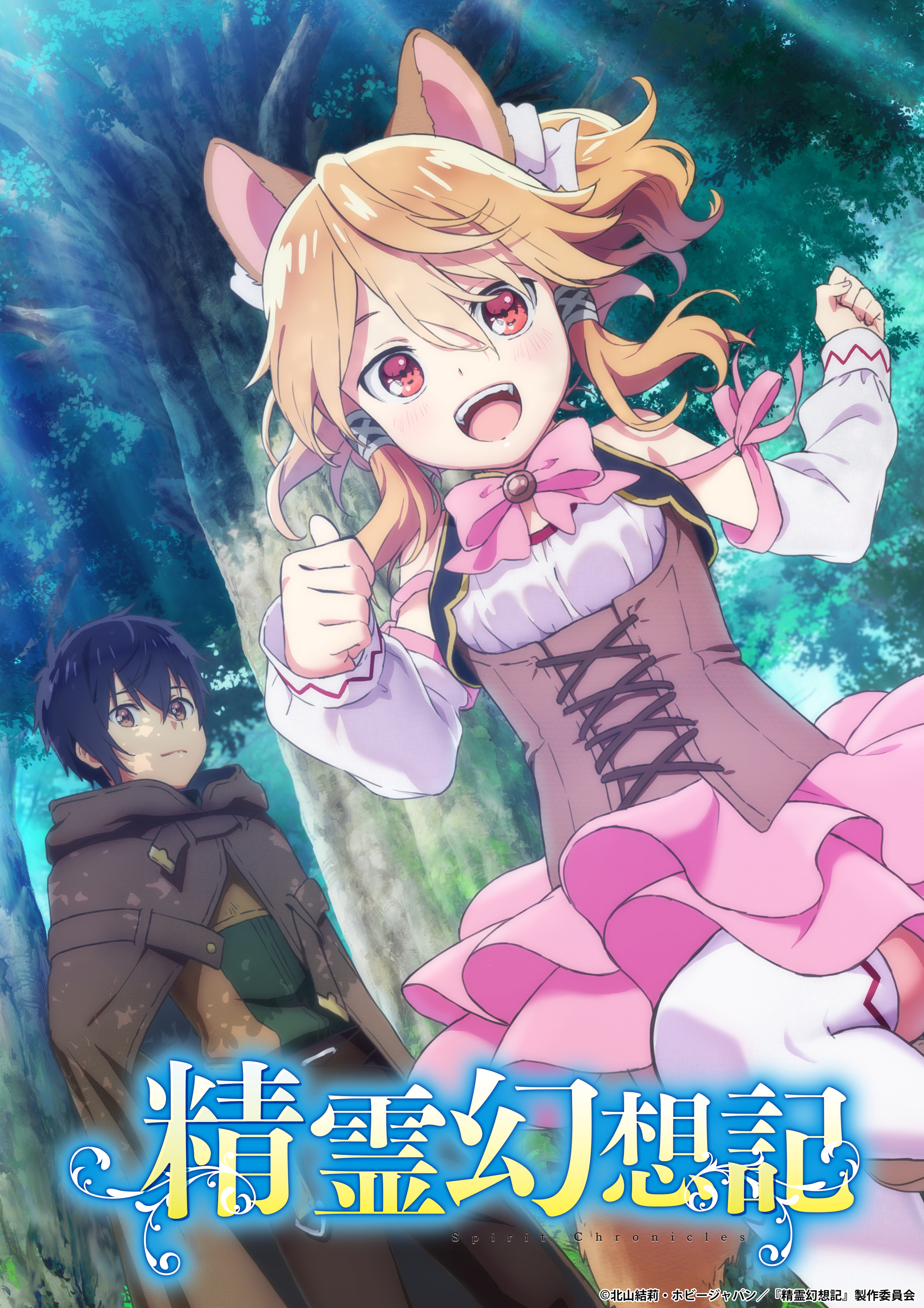 Latifa (Seirei Gensouki) Anime Image Board