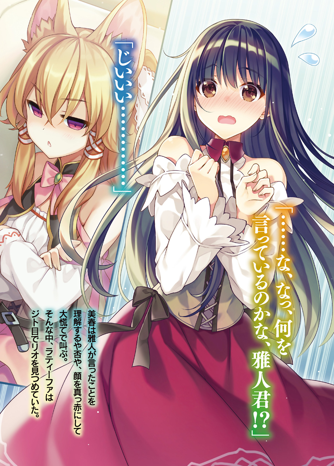 Latifa (Seirei Gensouki) Anime Image Board