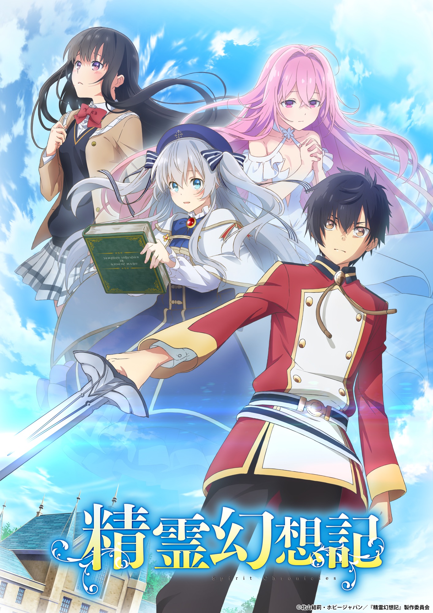Seirei Gensouki (TV Series 2021– )