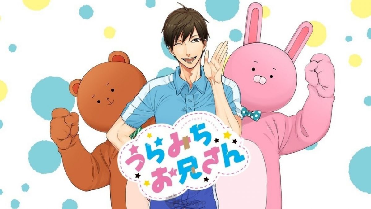 Review: Life Lessons with Uramichi Oniisan, Vol. 1 by Beneath the Tangles / Anime Blog Tracker