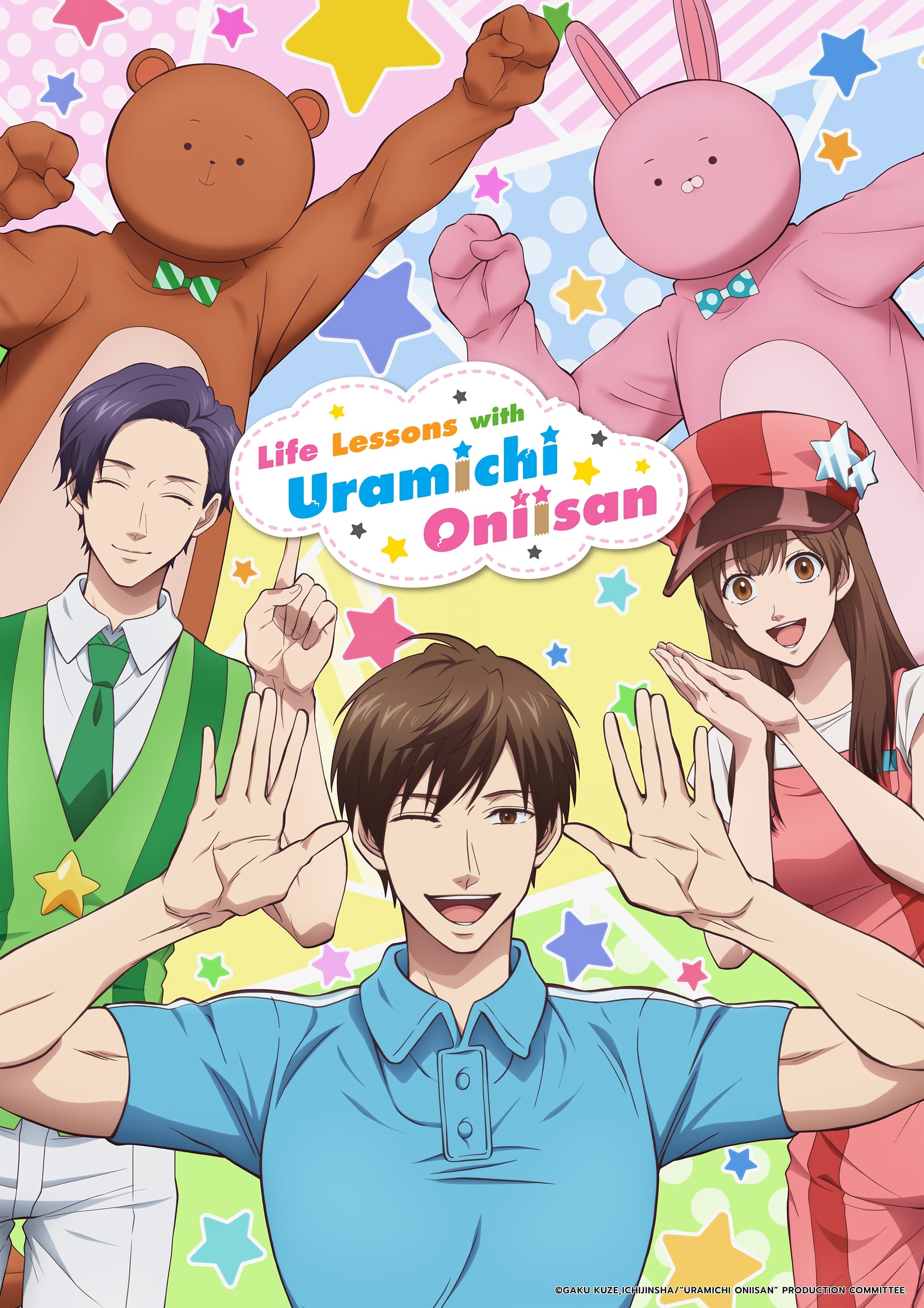 Life Lessons With Uramichi Oniisan TV Show Poster