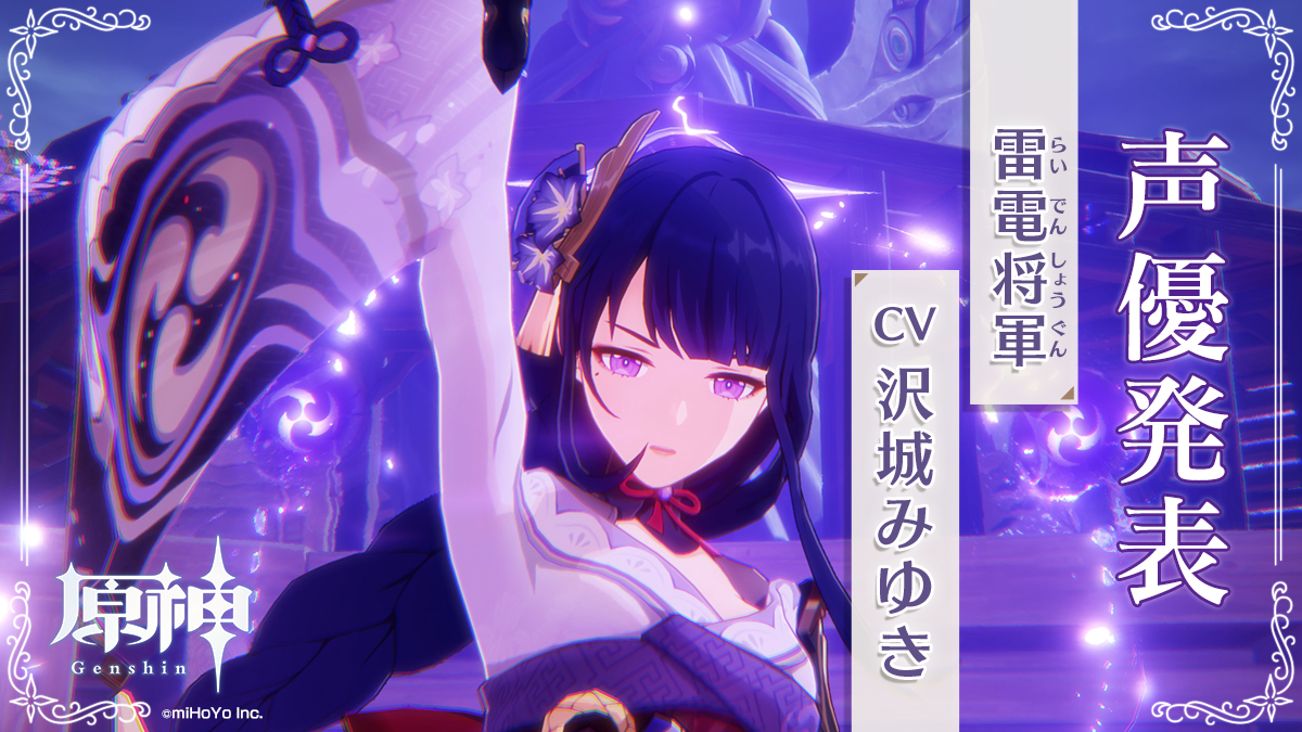 Updated Genshin Impact Leaks: Kujou Sara, Yae Guuji, Kokomi, and More