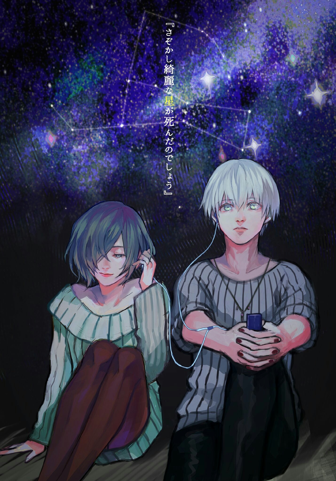 Kaneki And Touka
