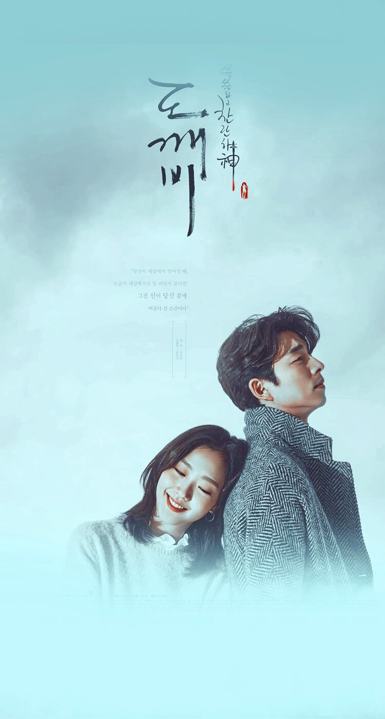 Free download Goblin Drama Wallpaper Goblin Drama Kdrama Wallpaper Phone [750x1400] for your Desktop, Mobile & Tablet. Explore Korean Movies Wallpaper. Korean Movies Wallpaper, Movies Wallpaper, Korean Wallpaper