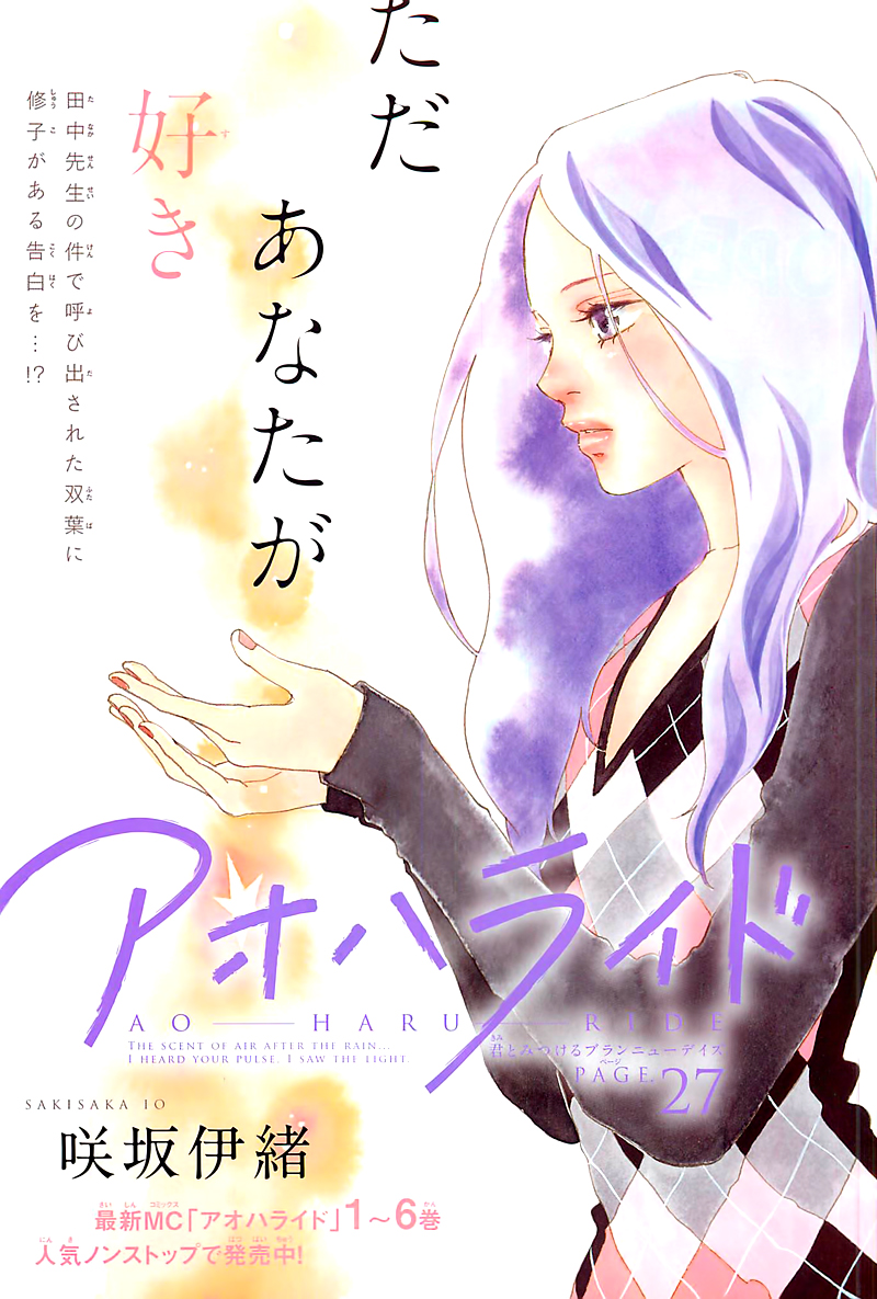 Murao Shuuko Haru Ride Anime Image Board