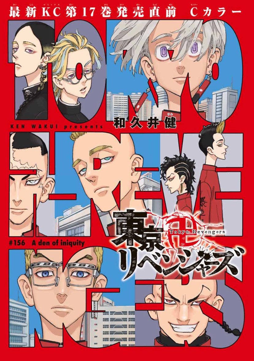 Read Tokyo Revengers Manga English [New Chapters] Online Free