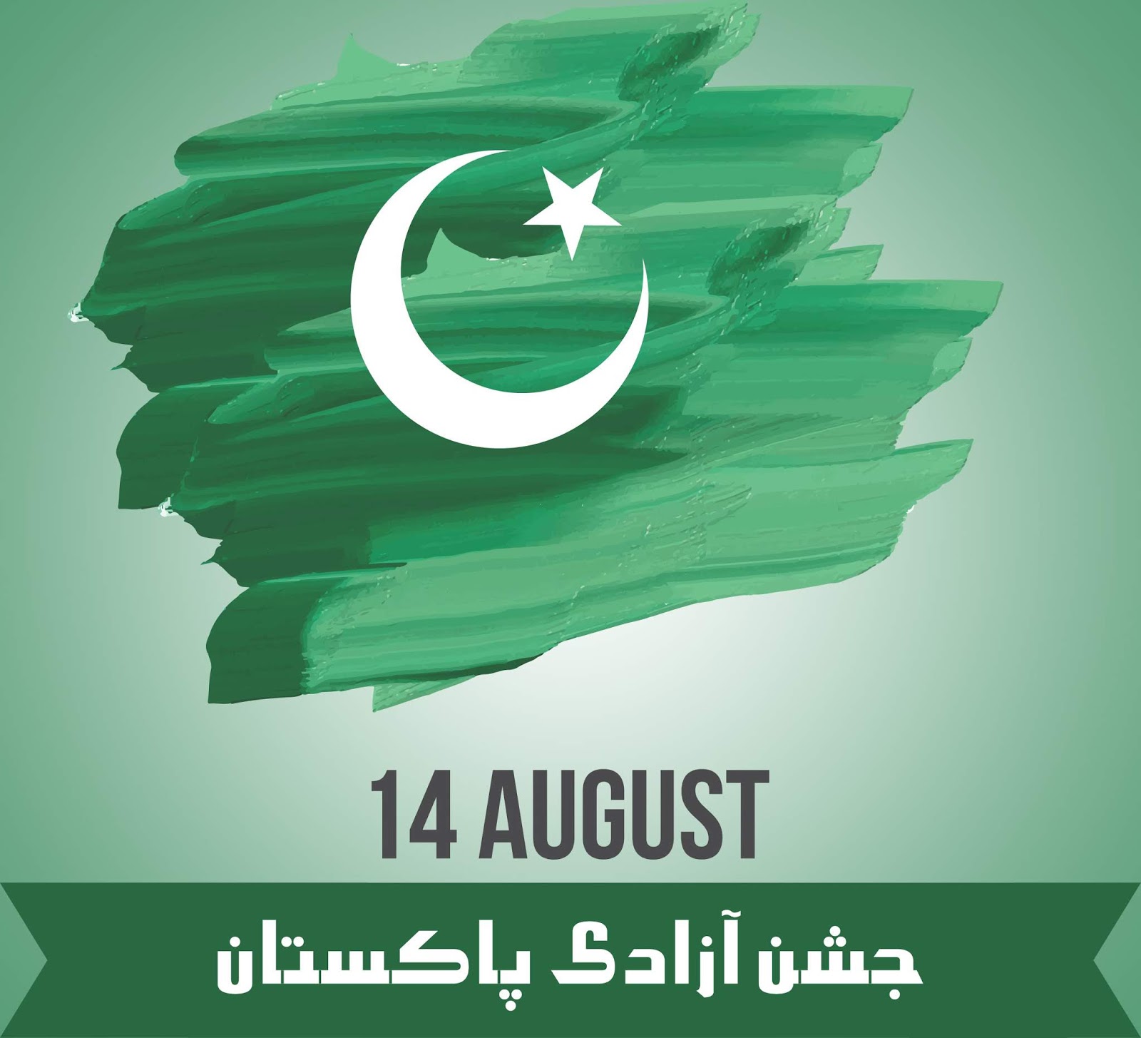 HD Wallpaper Pics, 14 august happy independence day Pakistan Wishes Image New 2020 Free Download