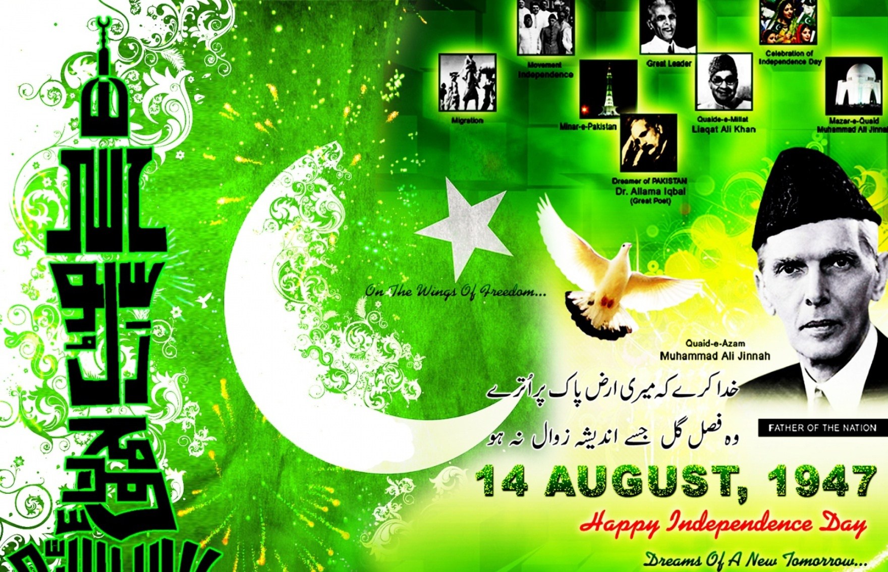Happy Independence Day 14 August 2019