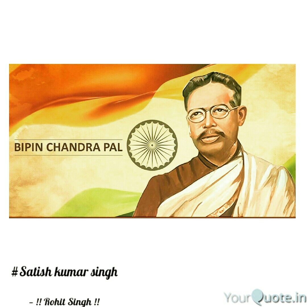 I convey my greetings on the Birth Anniversary of a true nationalist, freedom fighter, Bipin Chandra Pal, today. He is known as. Pals, Portrait