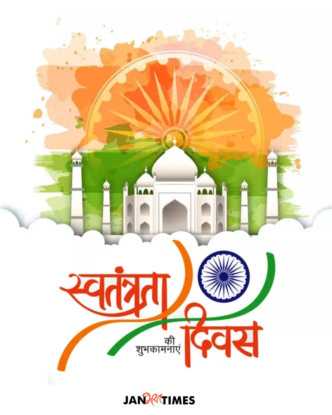 Happy Independence Day 2021 Best Wishes, Image, Quotes & Wallpaper