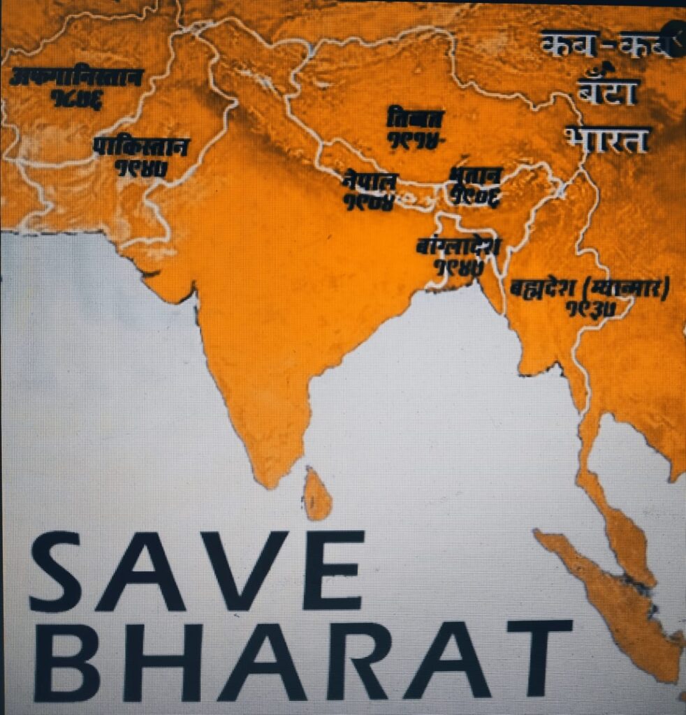 What is Akhand Bharat?