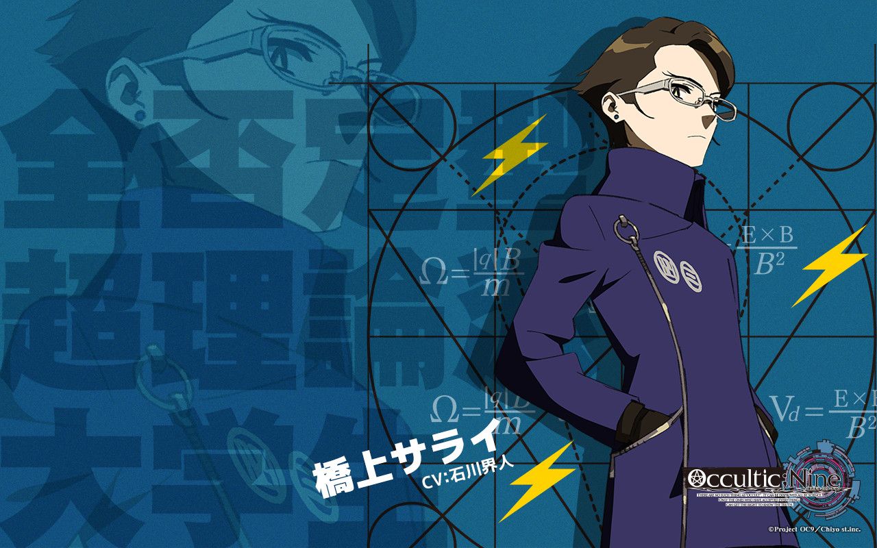 Occultic;Nine: Official Site Character Wallpaper. Character wallpaper, Character, Wallpaper