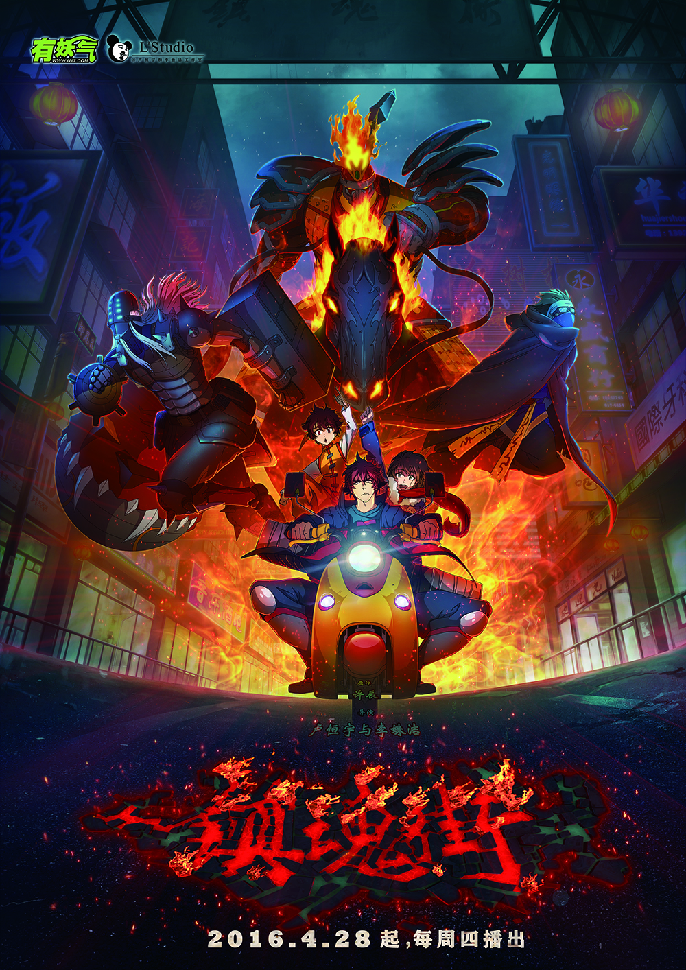 Rakshasa Street Wallpaper