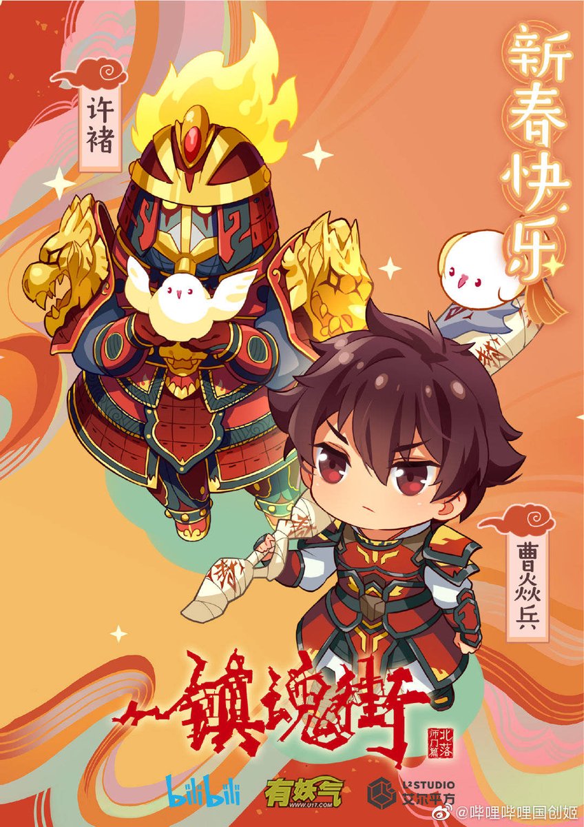 Rakshasa Street Wallpaper