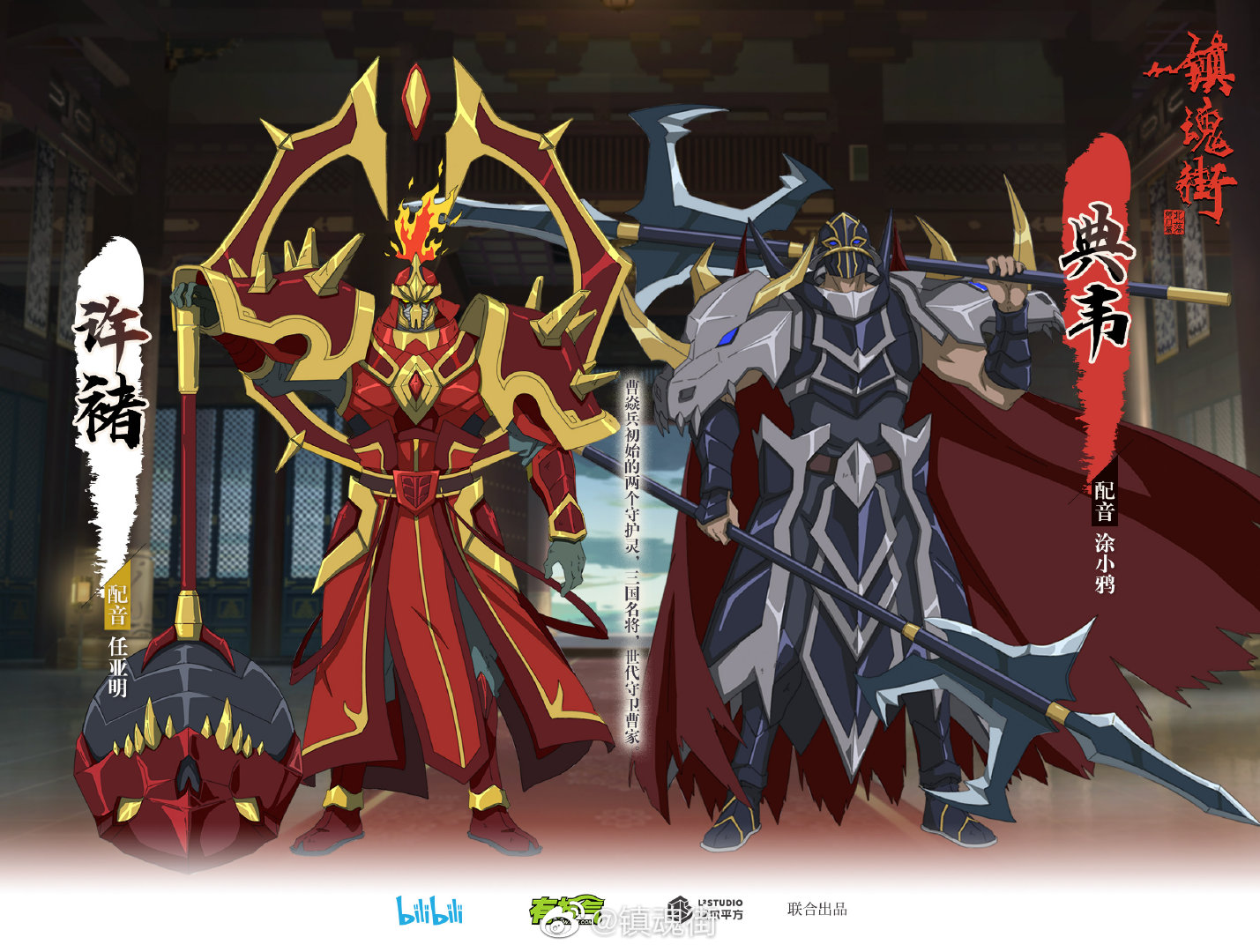 Rakshasa Street Anime