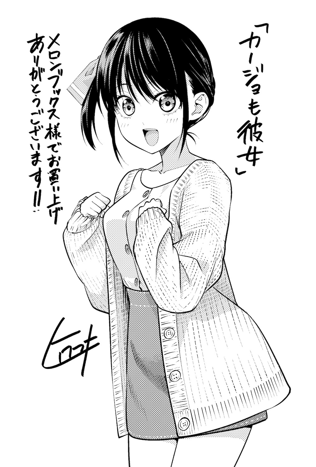 Kanojo mo Kanojo. Anime Image Board