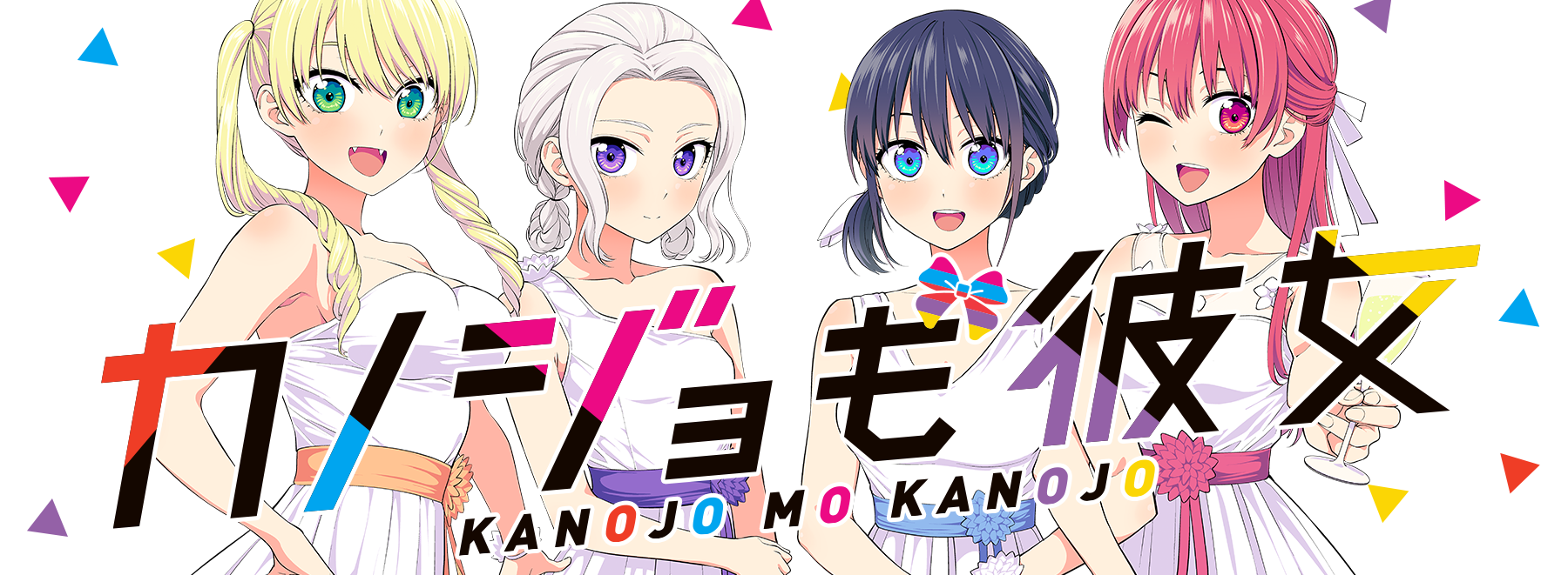 Kanojo mo Kanojo. Anime Image Board