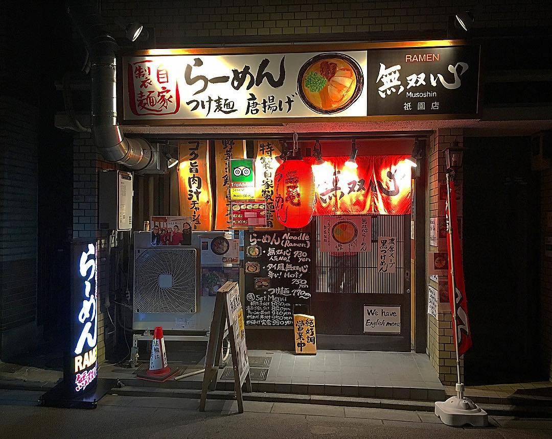 Musoshin Ramen storefront in Kyoto. Japanese shop, Japanese store, Japanese buildings