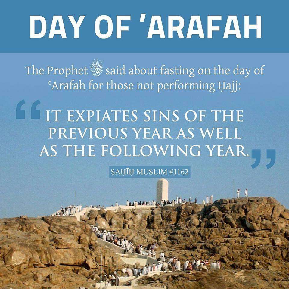 Day of Arafah HD Picture, Wallpaper