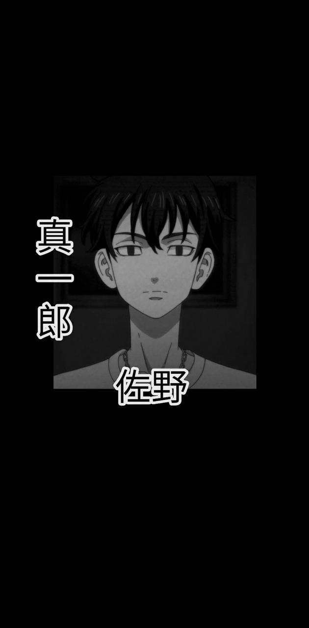 Shinichiro Sano wallpaper