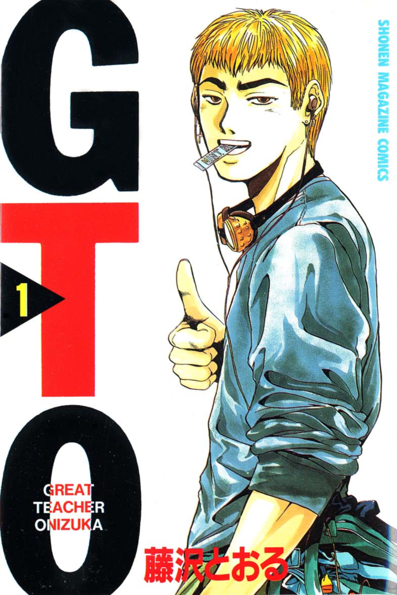 GTO 1997 2002. Great Teacher Onizuka (GTO)