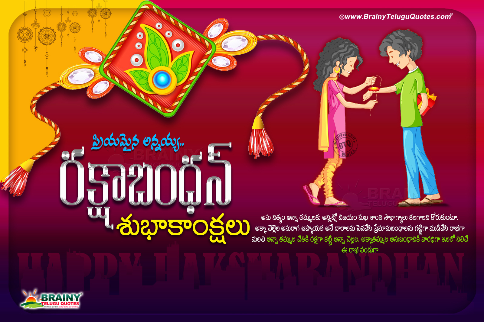 Rakshabandha Mantra With Meaning In Telugu Happy Rakshabandhan Greetings Wallpaper In Telugu Free Download