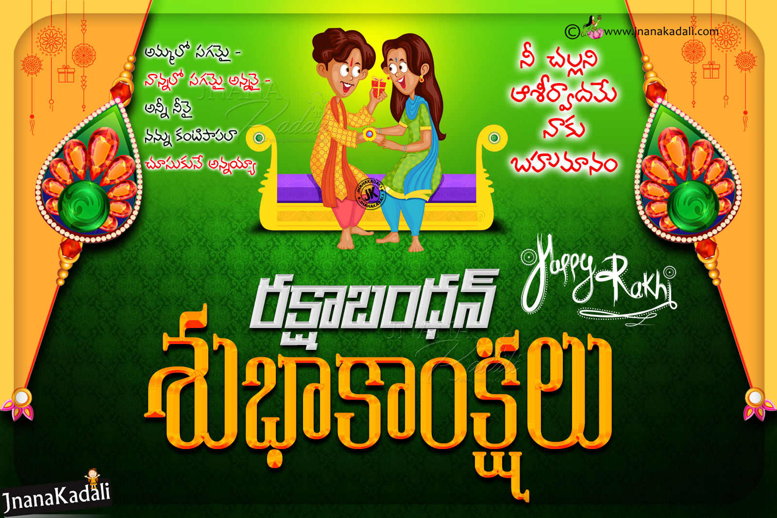 Ultra 4K Rakhi Greetings In Telugu Language Rakshabandhan Telugu Greetings For Sister. JNANA KADALI.COM. Telugu Quotes. English Quotes. Hindi Quotes. Tamil Quotes. Dharmasandehalu