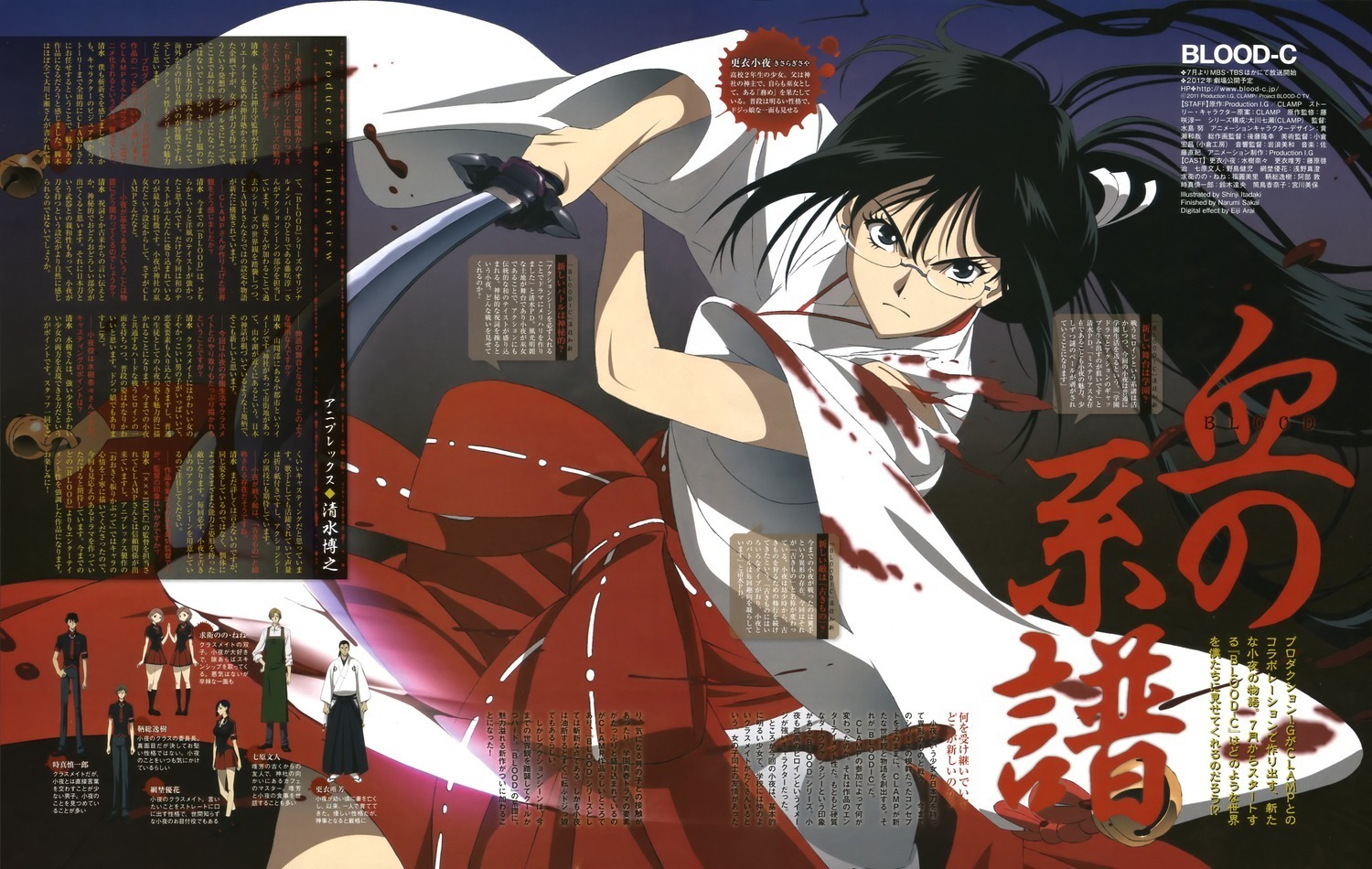 Saya Kisaragi C Photo