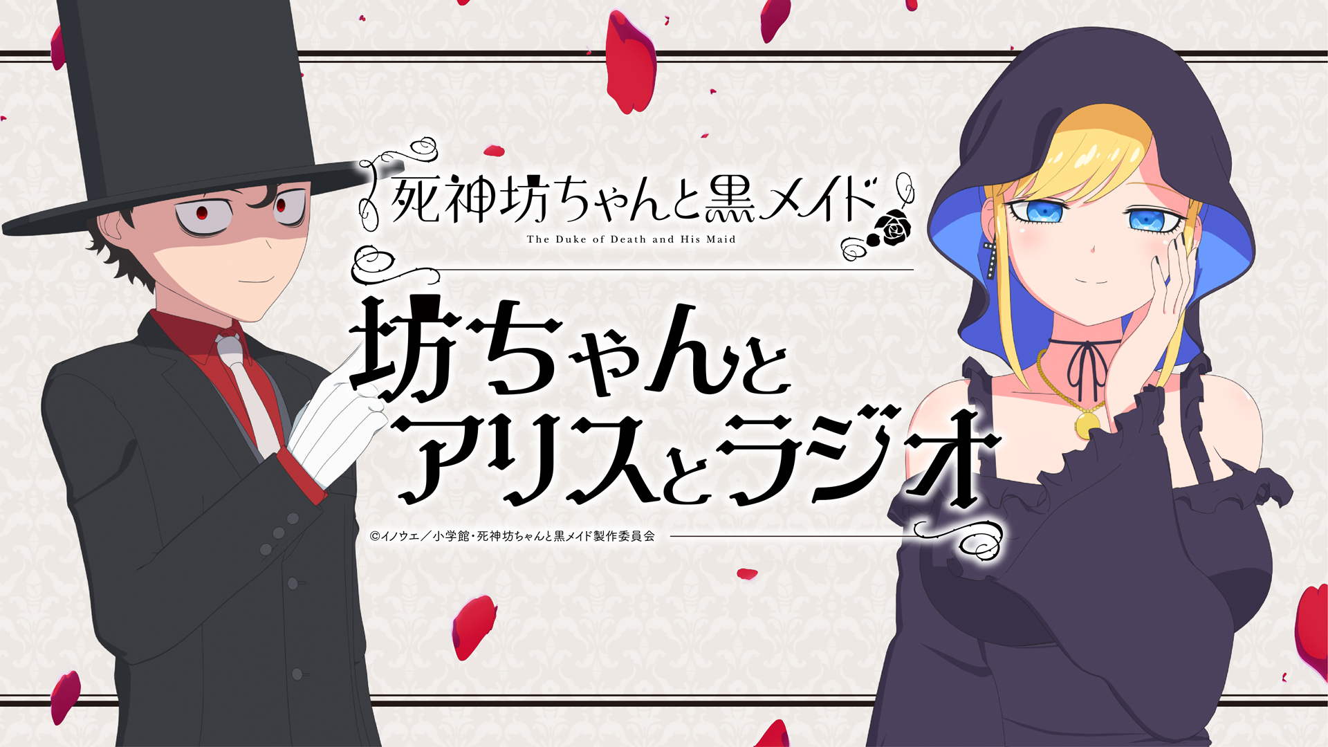 Shinigami Bocchan to Kuro Maid (The Duke Of Death And His Maid) Wallpaper Anime Image Board