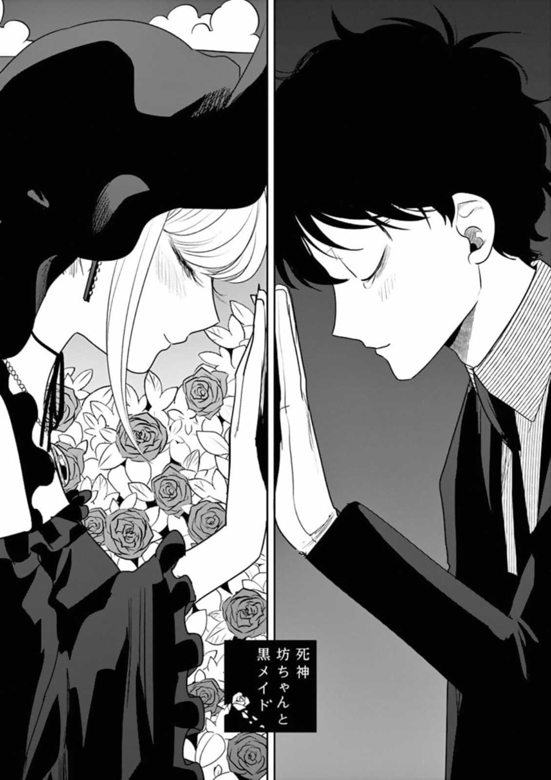ART The Duke of Death and his Black Maid. Wallpaper material from the manga: manga