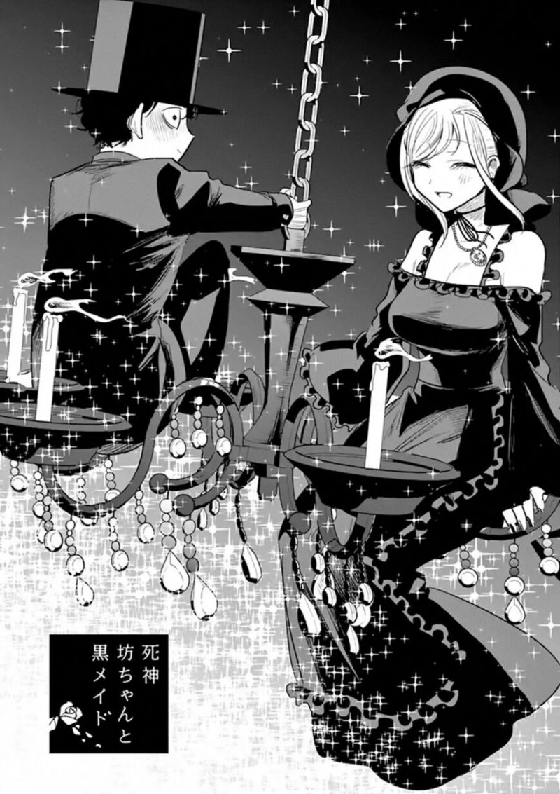 Read Shinigami Bocchan To Kuro Maid Chapter 119