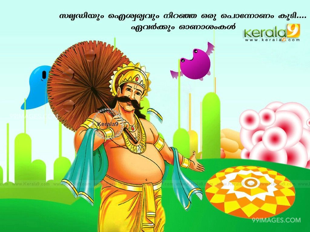 Happy Onam Wallpaper