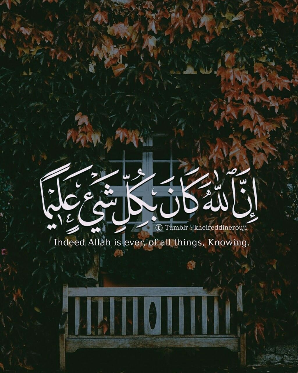Quran Verses Wallpapers Wallpaper Cave