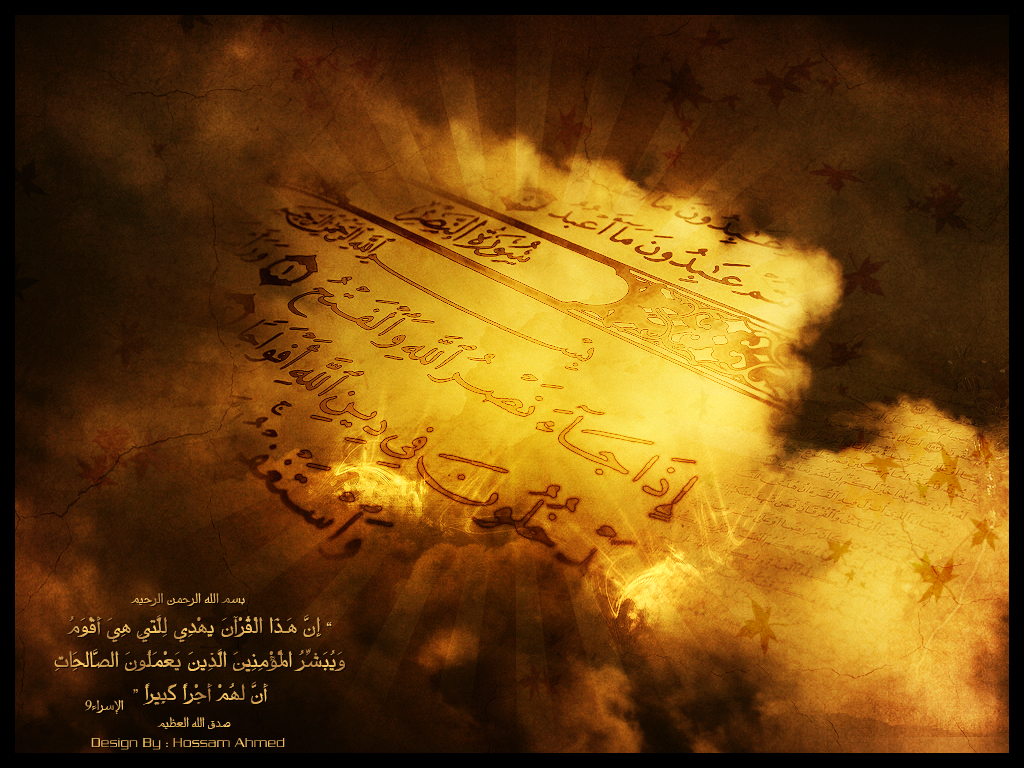 Quran Verses Wallpaper Quote Prodige D Allah