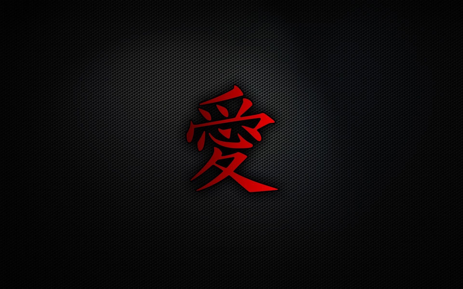 Kanji Wallpaper