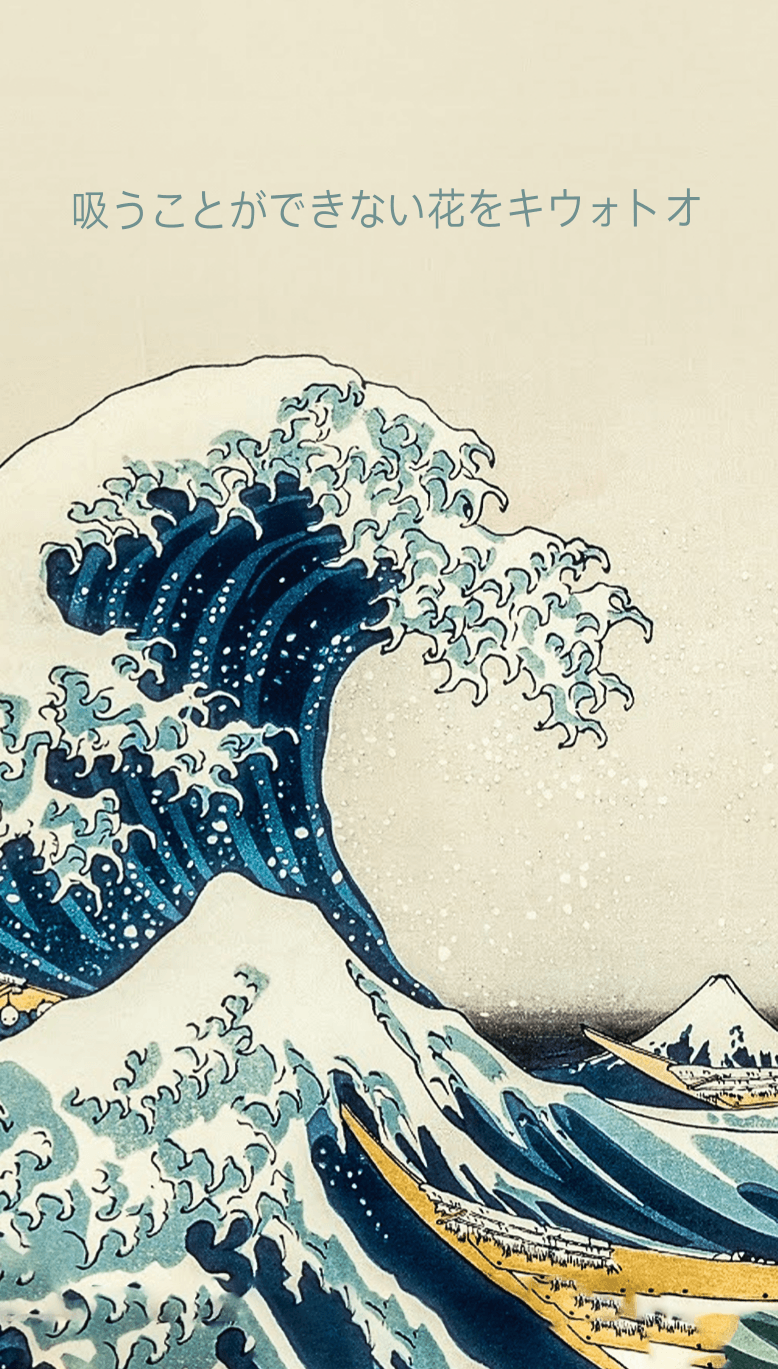 Japanese Aesthetic Wallpaper