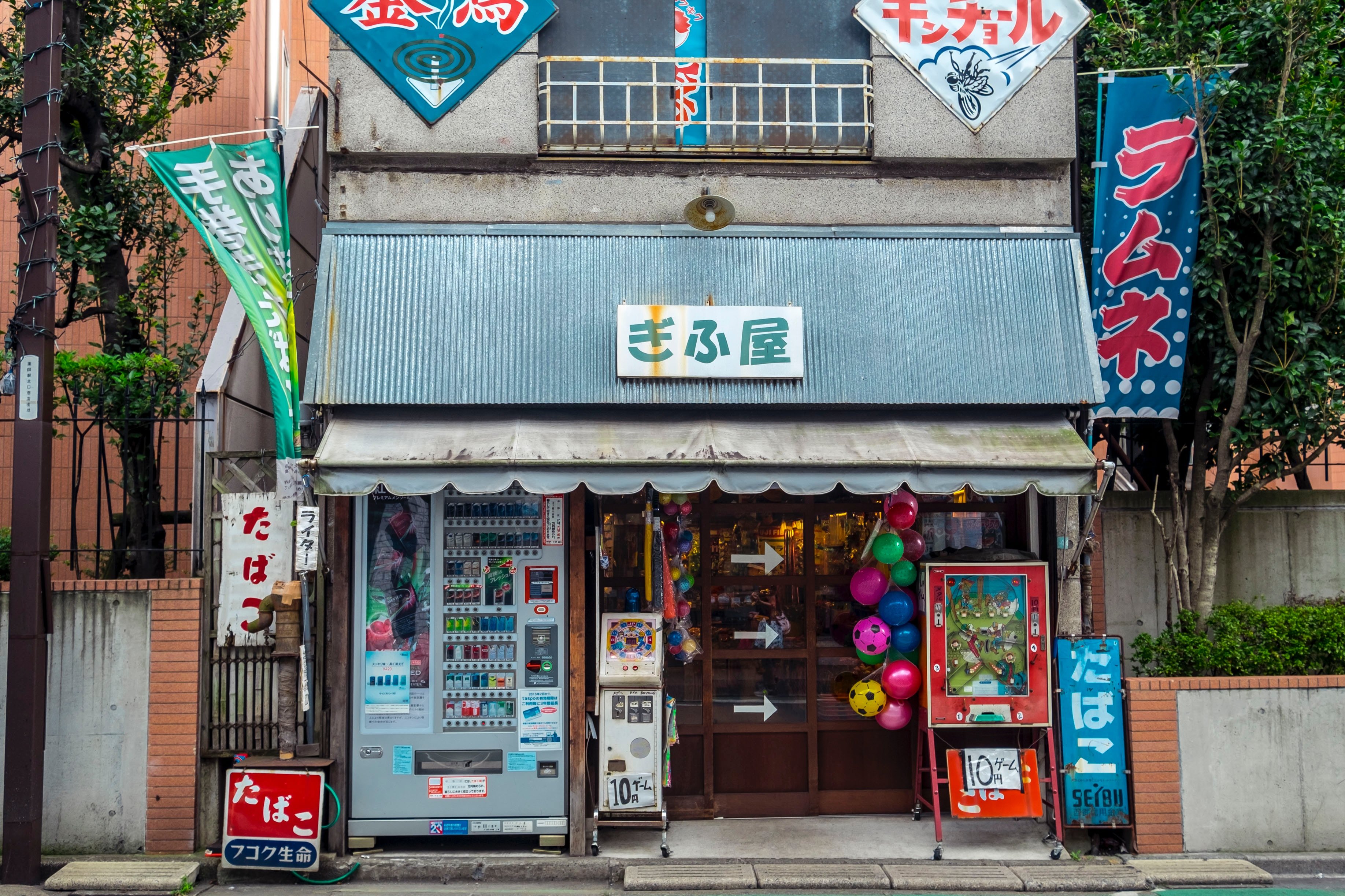 3672x2448 #building, #blue, #showa, #tabaco, #candy store, #asium, #japan, #nakano, #tokyo, #street, #toy store, #urban, #store, #edo, #sign, #japanese, #vintage, #shop, #Public domain image. Mocah HD Wallpaper