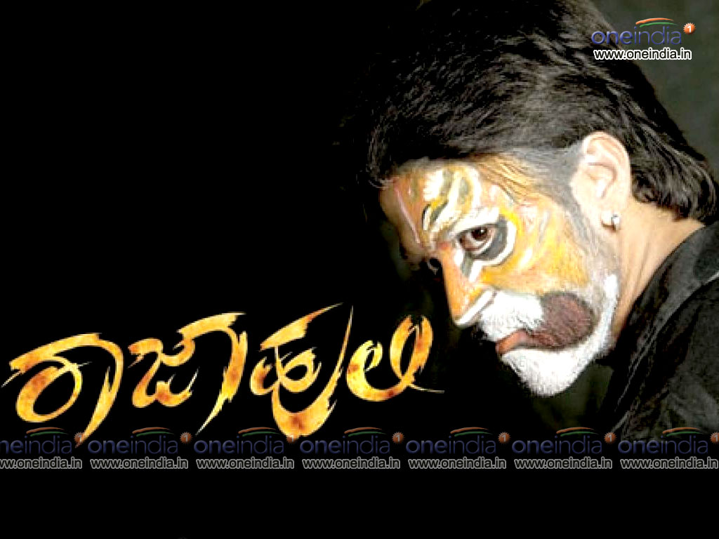 Raja Huli HQ Movie Wallpaper. Raja Huli HD Movie Wallpaper