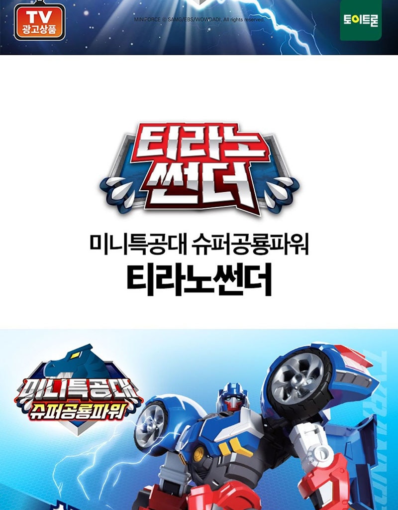 Miniforce Super Dinosaur Power Dino Transformation Robot Mini Force Figure Triceratops and Knight Robot Kid's Christmas Gift. Action Figures