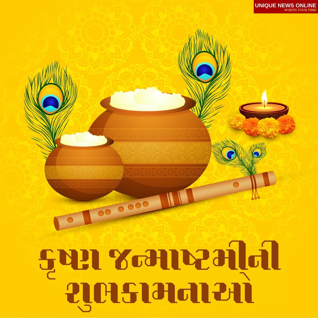 Janmashtami 2021 Messages in Gujarati & Marathi: Krishna Jayanthi WhatsApp Greetings, Image & HD Wallpaper