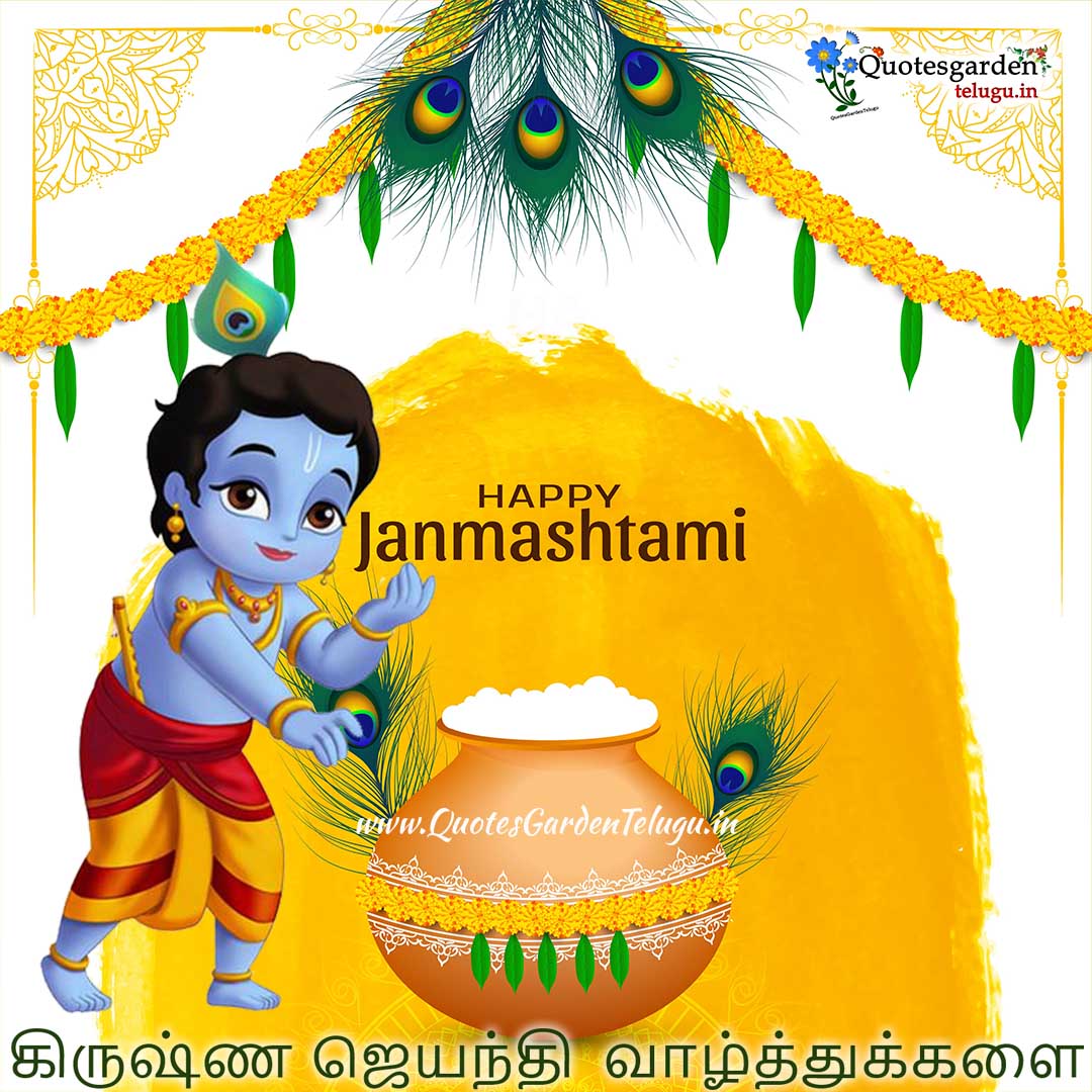 Krishna Jayanthi Wallpapers Wallpaper Cave