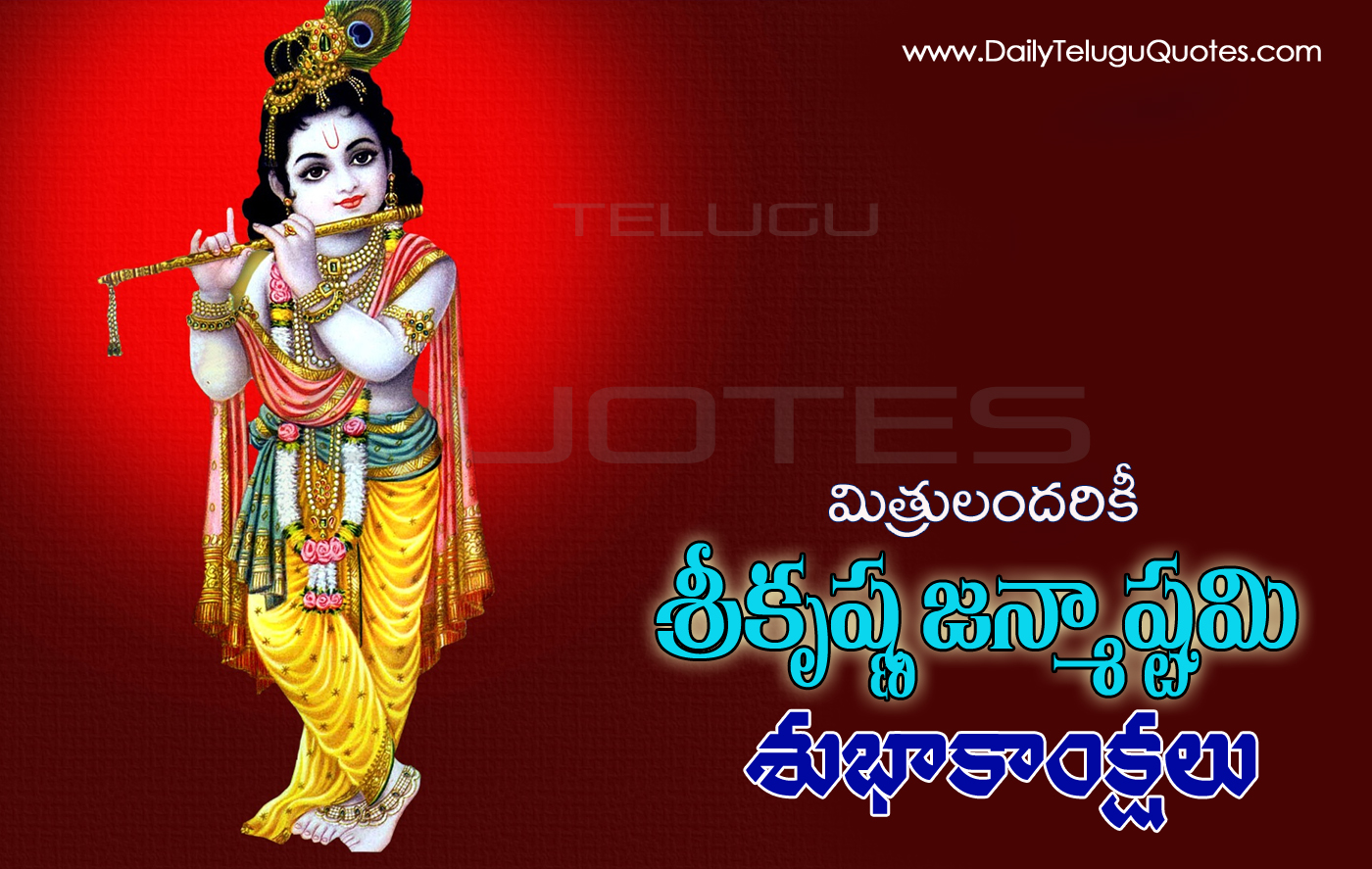 Sreekrishna Jayanthi Wallpapers Wallpaper Cave