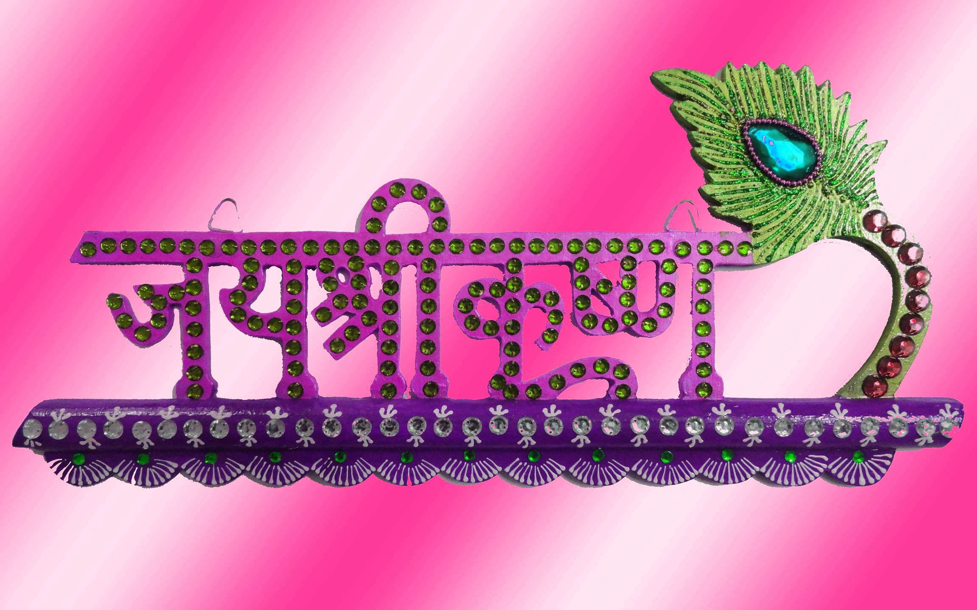 Shri Krishna Janmashtami HD Wallpaper