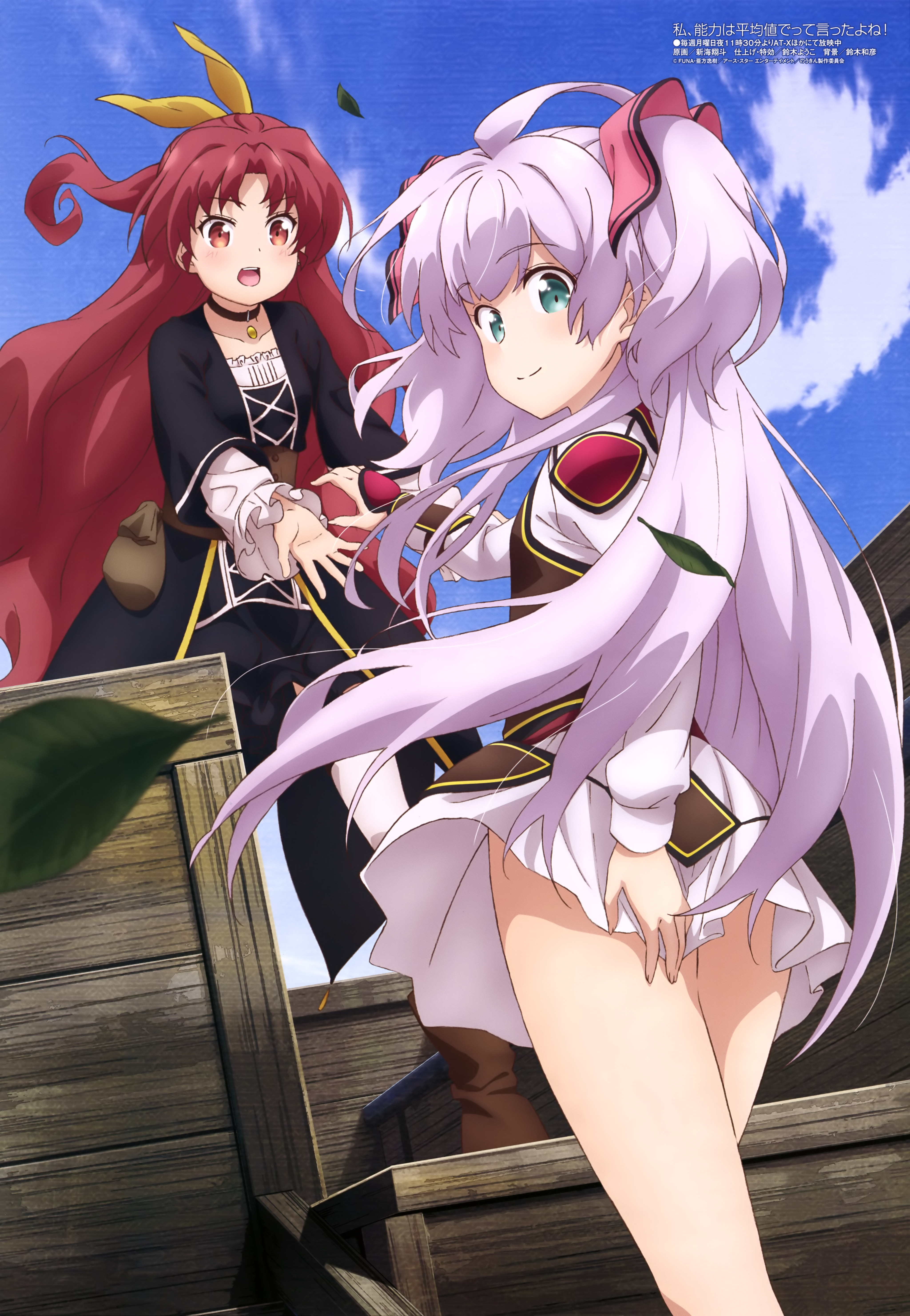 Adele von Ascham Nouryoku wa Heikinchi de tte Itta yo ne! Anime Image Board