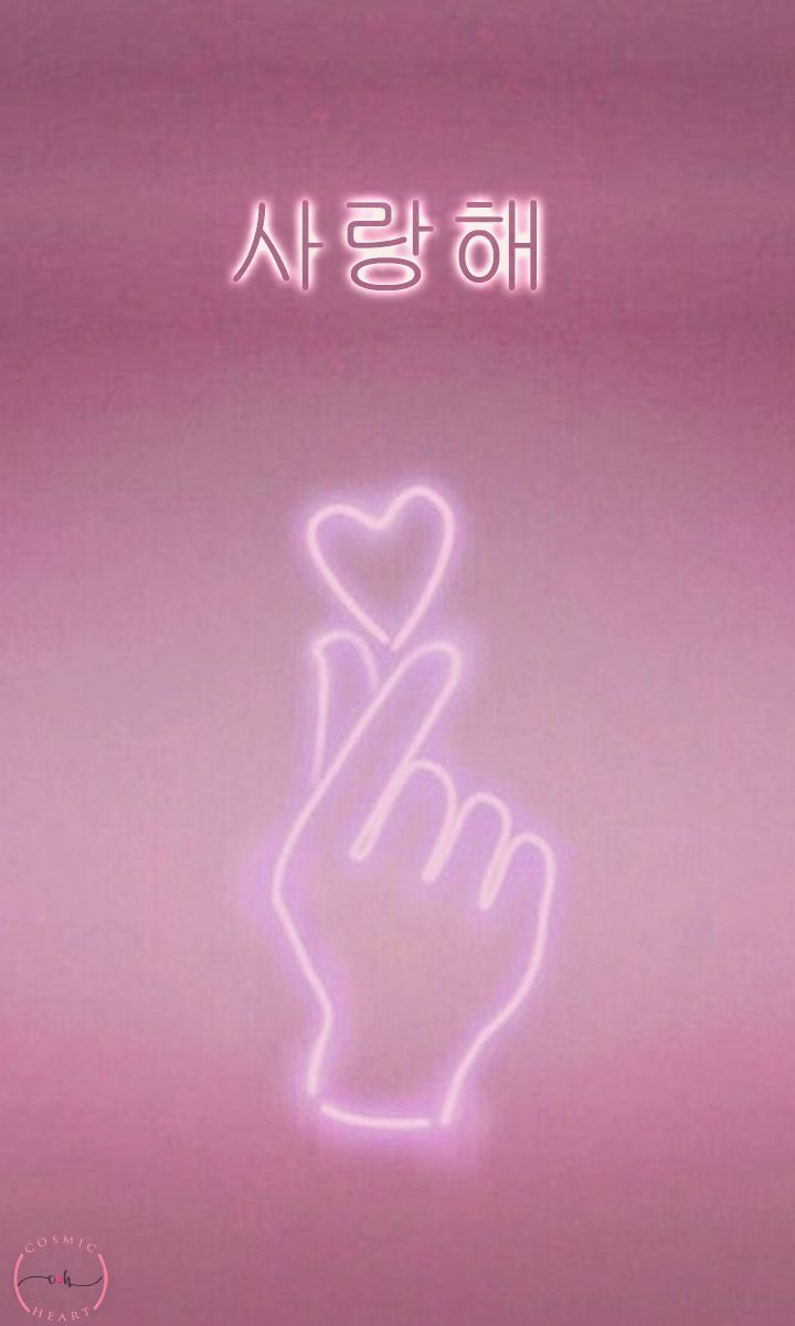korean love sign wallpaper. Korea wallpaper, Bts wallpaper, Neon wallpaper