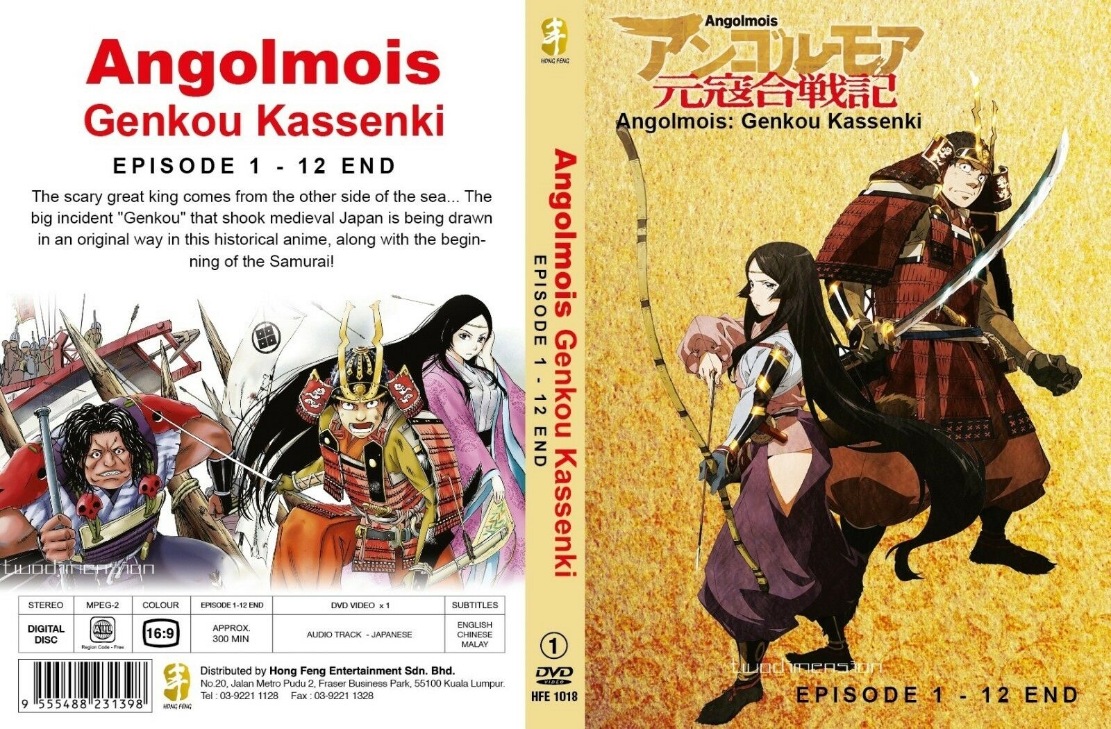 Angolmois: Genkō Kassen-ki Wallpapers - Wallpaper Cave
