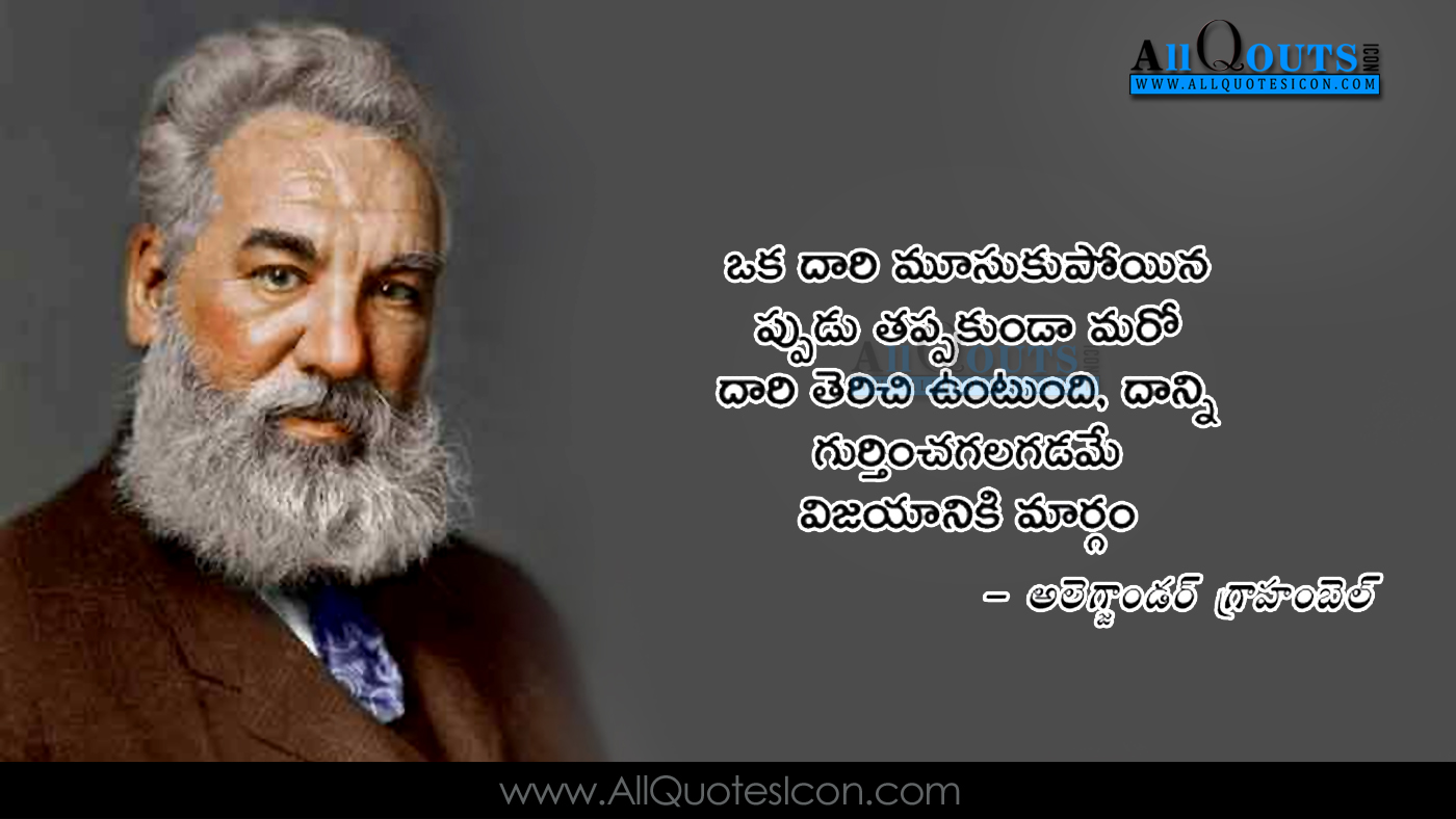 Alexander Graham Bell Quotes and Sayings in Telugu Picture Life Inspiration Messages Telugu Quotes Image