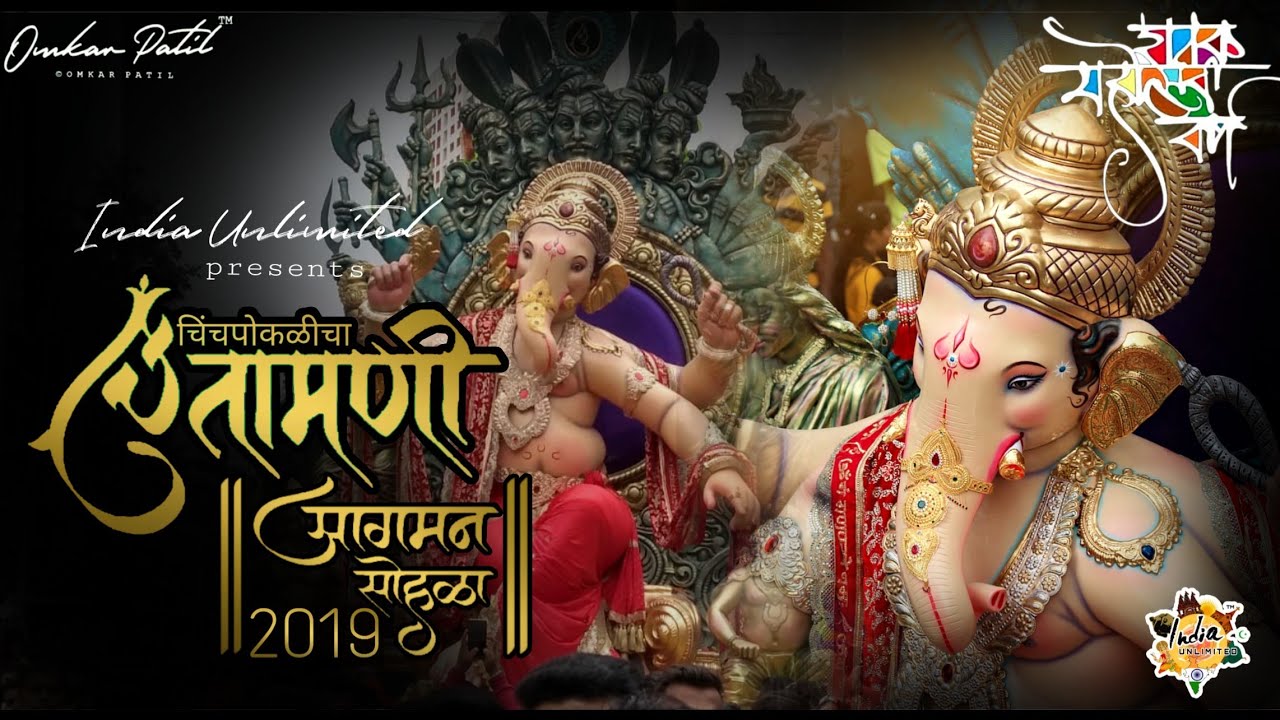 Old Video Of Ganpati Festivities Shared As Ram Navami Procession In Mumbai  | BOOM